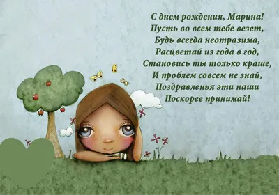 Пожелание#юморок#прикол ᐈ Марина (@marinamal70) | Yappy