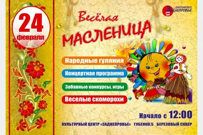 Масленица!!!!!!!