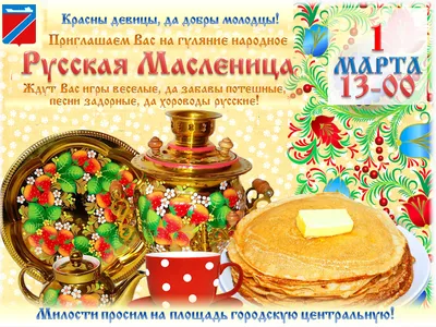 Масленица в ЖК «Заволжский»