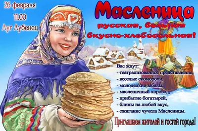 Масленица» - это веселые проводы зимы :: 