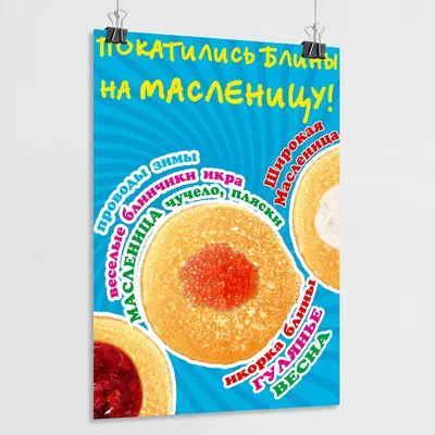 Масленица широкая