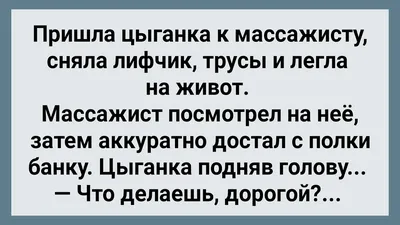 Поздравления с днем рождения массажисту (100 фото) 🔥 Прикольные картинки и  юмор