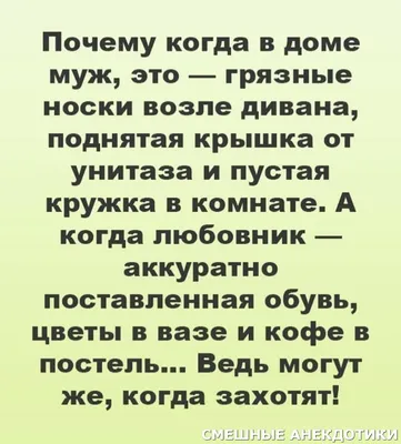 Идеи на тему «Приколы про жену» (86) | смешно, смешной юмор, юмор