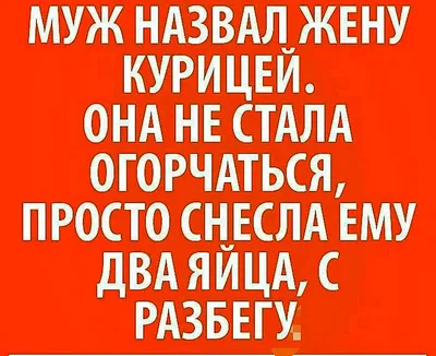 Анекдоты прямиком из 90х. Приколы для мужа и жены. | Татьяна Петрова | Дзен