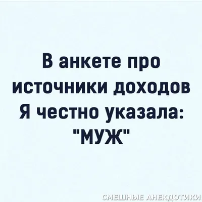 Смешные анекдоты про мужчин и женщин | Mixnews