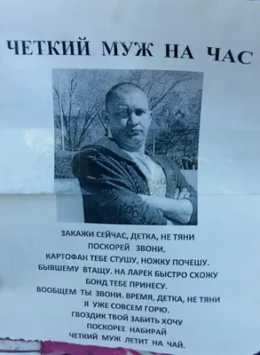 натравить! натравить на мужа чеченцев и другие розыгрыши на день рождения  ** / Приколы для даунов :: разное / картинки, гифки, прикольные комиксы,  интересные статьи по теме.