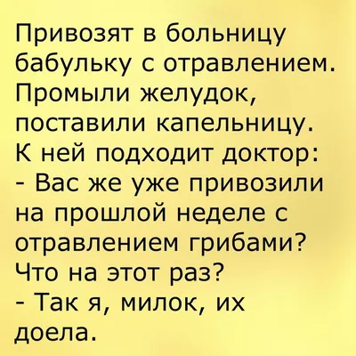 Анекдот в картинках и не только. Выпуск от  - ВОмске