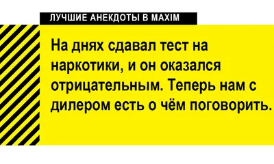 приколы про наркоманов / смешные картинки и другие приколы: комиксы, гиф  анимация, видео, лучший интеллектуальный юмор.