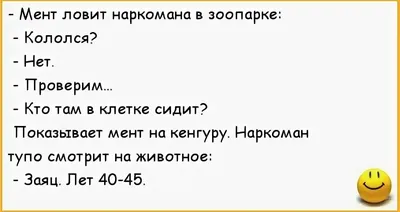 Сборник шуток про наркоманов из комментов Пикабу | Пикабу