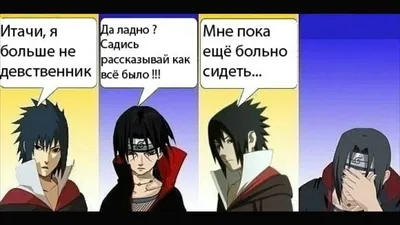 Мастер класс / Саске :: Naruto (Наруто, Naruto Shippuuden) :: Пицца ::  кулинария :: Приколы про еду :: фэндомы :: Anime (Аниме) / картинки, гифки,  прикольные комиксы, интересные статьи по теме.