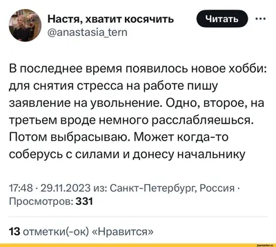 Пин от пользователя Настя Плебеева на доске приколы