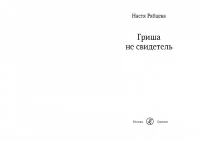 Футболка именная Настя / Анастрастия – печать на футболках