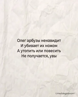 Смешно до слез: 10 новых веселых мемов про Олега (выпуск 29) | ОЛЕГОБУМ |  Дзен