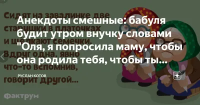 Пин от пользователя оля прок на доске юмор | Самые смешные цитаты, Смешные  цитаты, Смешно