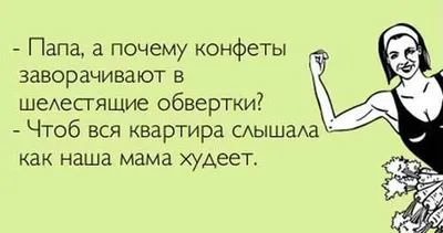 Пин от пользователя Анна на доске Приколы | Диета