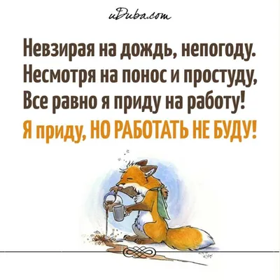 Подборка картинок с приколами «Советские плакаты про работу» | Екабу.ру -  развлекательный портал