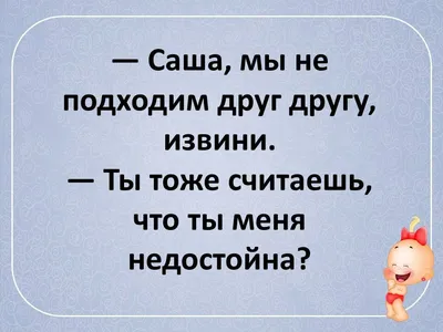 Саша почти как Вовочка. Подборка приколов про Сашу. Выпуск #66 | ХОХОТУНЬЯ  :) | Дзен