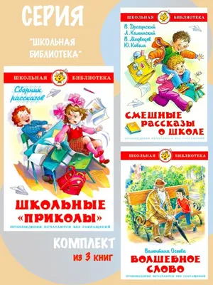 Анекдоты про школу: 50+ самых смешных шуток про учебу, учителей и  одноклассников