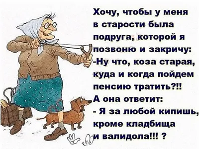 Идеи на тему «Старость не радость» (22) | старость, старые пары, старички