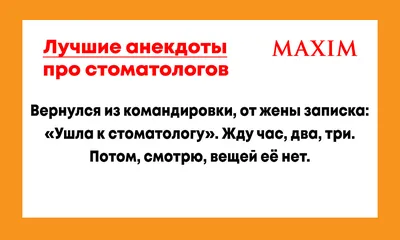 стоматология / прикольные картинки, мемы, смешные комиксы, гифки -  интересные посты на JoyReactor