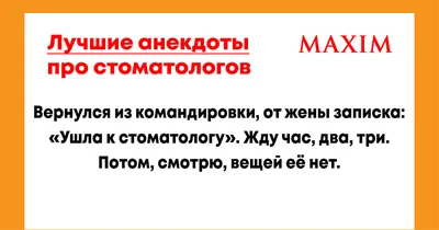 Анекдоты про врачей: 50+ шуток на медицинскую тематику