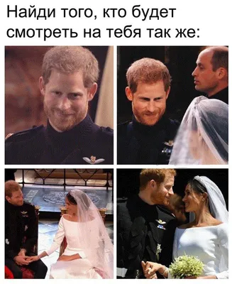 Свадебный сериал: мемы и детали royal wedding