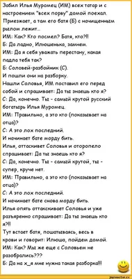 татары / смешные картинки и другие приколы: комиксы, гиф анимация, видео,  лучший интеллектуальный юмор.