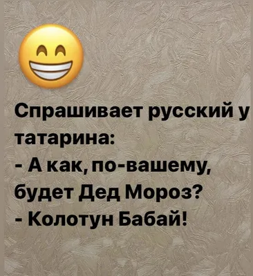 Забил Илья Муромец (ИМ) всех татар и с настроением "всех порву" домой  поехал. Приезжает, а там его / анекдоты из сказок :: анекдоты / смешные  картинки и другие приколы: комиксы, гиф анимация,