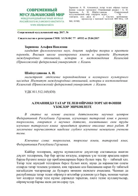 Прикольные татарские картинки (51 фото) » Юмор, позитив и много смешных  картинок