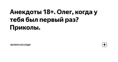 Валера, ну ты чего? | Пикабу