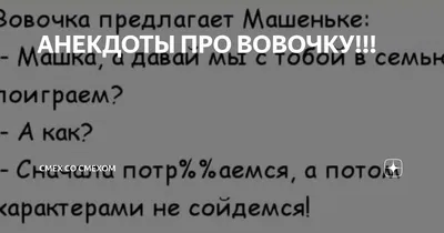 Футболка Плохого человека Вовой не назовут - купить