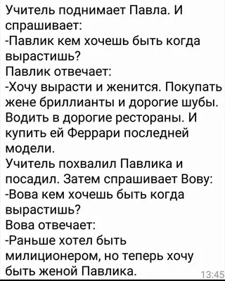 Анекдоты про Вовочку: 50+ самых смешных и любимых шуток