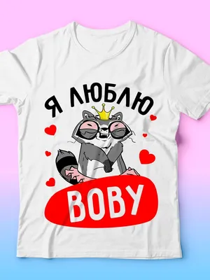 Футболка CoolPodarok Прикол. Семья. Теща внешний управляющий в семье |  AliExpress