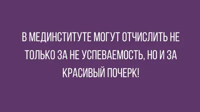 проктолог / смешные картинки и другие приколы: комиксы, гиф анимация,  видео, лучший интеллектуальный юмор.