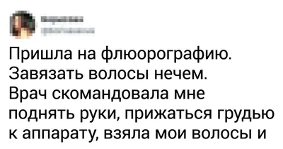 Врачи: истории из жизни, советы, новости, юмор и картинки — Все посты |  Пикабу