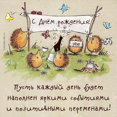 Атау картасы Женя Туған күніңмен симпсон приколы. Әр күннің аты мен  тілектері бар ашық хаттар.