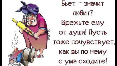 Анекдоты про мужчин: 50+ смешных свежих шуток о представителях сильного пола