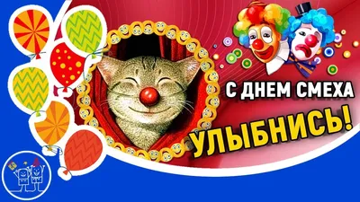 Открытки с 1 апреля открытки, поздравления на 