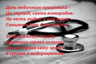 С Днем Медицинского работника! - Поздравления с праздником - Красивые  картинки анимации - Анимированные картинки