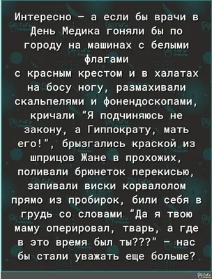 Очень прикольное поздравление с Днем медицинского работника красивые  короткие видео поздравления - YouTube