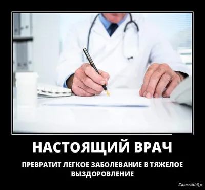 Свежие смешные анекдоты про врачей | Приколы до слёз | Дзен