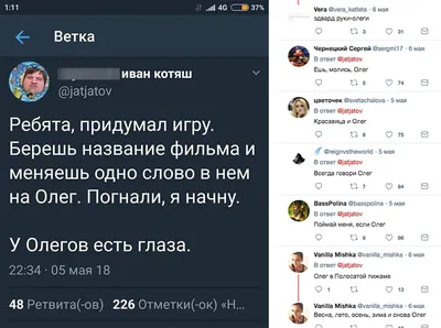 Олег смешные картинки (55 фото) » Юмор, позитив и много смешных картинок