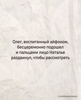 Смешно до слез: 5 новых веселых мемов про Олега (выпуск 8) | ОЛЕГОБУМ | Дзен