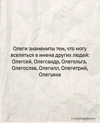 I X Анкета заблокирована Ваше имя «Олег» не подходит по одной из причин: —  мат, хамство, оскорбл / Олег / смешные картинки и другие приколы: комиксы,  гиф анимация, видео, лучший интеллектуальный юмор.