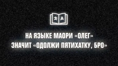 Олегу Индейкину по случаю дня рождения- Персональные поздравления с днём  рождения- Поздравления- Evgeny- ХОХМОДРОМ