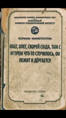 Смешно до слез: 5 новых веселых мемов про Олега (выпуск 1) | ОЛЕГОБУМ | Дзен