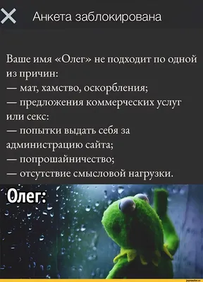 Смешно до слез: 5 новых веселых мемов про Олега (выпуск 2) | ОЛЕГОБУМ | Дзен