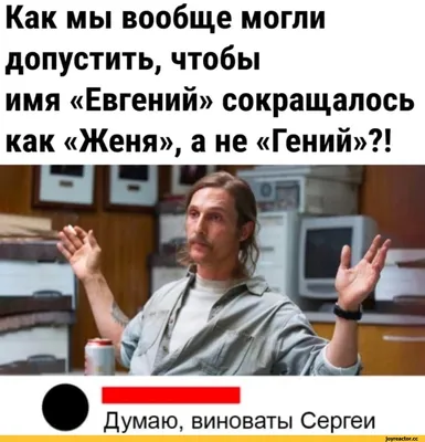 Printshok Кружка душнила с именем Сергей