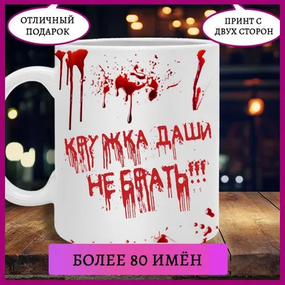 Mug IrbisPrint Кружка именная с приколом Сергей