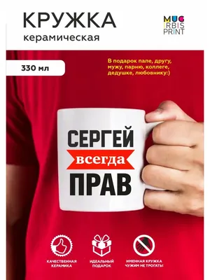 Кружка Printshok "Кружка Псих с именем Даша", 330 мл - купить по доступным  ценам в интернет-магазине OZON (922236445)